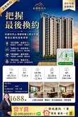 把握最後換約】悅見山C棟高樓層三房大平車雙陽台