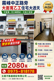 霧峰中正路旁大面寬乙工住宅大透天