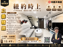 ✨免千萬｜屋齡新【紐約時上】小坪數｜大空間