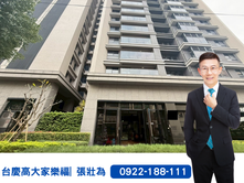 壯為嚴選|Many協勝發|大樂商圈精緻二房+平車