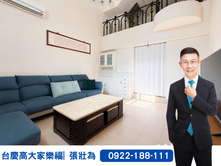 壯為嚴選透天|陽明學區|鬧中取靜透天車墅