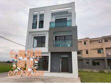 五結全新雙面路農舍