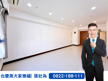  壯為嚴選｜堅山三川｜精美明亮三房平車稀有釋出