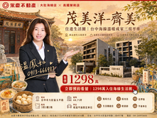 台中大肚《茂美洋-齊美》優質社區方正三房平車