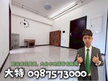 【有巢大特】南屯嶺東/微笑城市/景觀低總二房平車