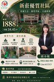 【一席高樓・收藏一座城市的風景】⭐️學區完整三房