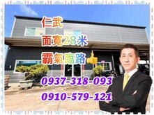 仁武🍎霸坪物流王地18米路貨櫃車國10旁