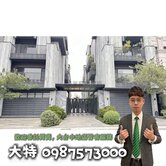 【有巢大特】金字塔頂端/毛胚電梯總裁神級別墅~慎入