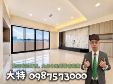 【有巢大特】南屯由鉅八大家次頂樓/景觀精裝三房平車