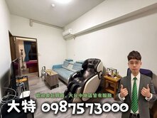 【有巢大特】大里允將康活河畔舒適兩房~稀有平面車位