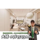 【有巢大特專任】南區大松林裡極品裝潢三房平車~