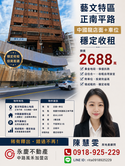 藝文近捷運G11站㊣南平路 ❤中國龍店面穩定收租中