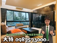 【有巢大特專任】西區雲門登峰質感裝潢大二房獨立平車