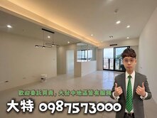 【有巢大特專任】西屯水湳/瑞恩悅琚/視野戶三房平車