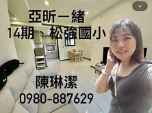 14期松強國小~亞昕一緒~公園景觀坡道平車