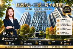 巨蛋核心地段高樓三景三房三平車尊邸