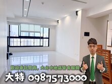 【有巢大特】南屯黎明喬立圓容精美高樓大三房B1平車