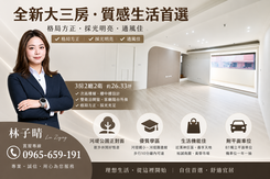 河堤社區高樓漂亮裝潢樓中樓三房平車