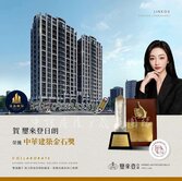 A9璽來登日朗稀少四房平車｜AI科技新城核心
