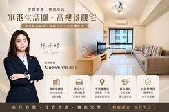 左營軍港｜微風京品｜高樓明亮精美兩房