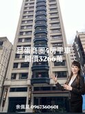巨蛋核心蛋黃區高質感精裝-雙衛浴開窗平車