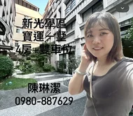 ✨【寶運一墅｜新光學區南北帝王向震後雙車美墅】✨