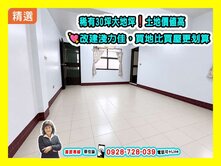 【決心賣】五甲商圈｜家樂福大地坪30坪邊間透天