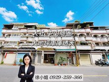 🏆大社中山商圈⭐臨路大地坪6房車庫透天⭐