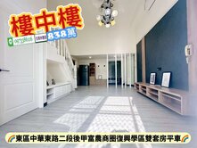 東區鄰平實南紡復興學區全新整理雙套房平車