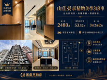 出站走2分鐘就到家！火車站旁用心精裝社區景觀三房車