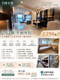 龍潭國美苑｜2房雙衛｜平車｜大坪效｜各室開窗  