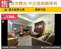 🔥【首曝/低總價】中正商圈透天 走路到全聯🔥