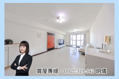 高鐵核心三鐵特區★次高樓市景★三房黃金Ｂ１平車