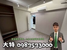 【有巢大特專任】嶺東三百萬裝潢高投報6%收租神案~