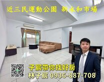子宸帶你找好房｜桃園小檜溪｜中國金典3房車