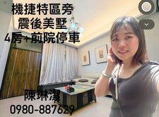 機捷特區旁》中興路4+1房｜震後車庫美墅~屋況佳