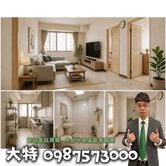【有巢大特】西屯青青校樹首購低總三房車~歡迎賞屋