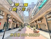 專❗中港世紀紅🚙秋紅谷💯逢甲商圈🏀