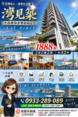 亞灣漢神★灣見築★次高樓★海景大2房雙衛精品宅