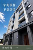 冬山近羅東全新一樓2房露臺花園華廈~台灣房屋~小豬