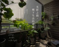 芎林｜文青氣息面公園2+1房平車