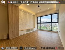 🐑揚推☆【太子四季】西屯中科大兩房平車高樓精裝戶