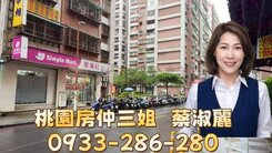 房仲三姐 (專)買房首選・八德陸光四村】稀有釋出！