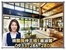 【桃園房仲三姐】美麗一森 4 房大露台戶