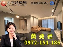 💎桃園房仲阿May  中路特區 名嘉逸境 3房車