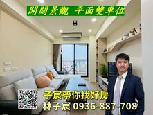子宸帶你找好房｜八德G01｜福爾摩沙3房雙車