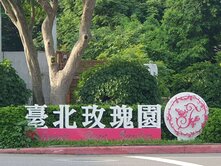 花博公園電梯套房