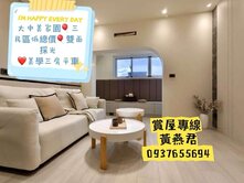 三民區低總價❤️雙面採光❤️設計美學三房平車