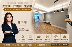 大昌VS覺民商圈邊間2樓質感美公寓