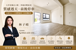 大坪頂曉白2期有孝親房雙套房前後停車